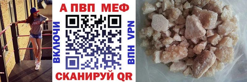 A-PVP СК  даркнет сайт  блэк спрут ТОР  Ермолино 