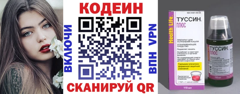 продажа наркотиков  Ермолино  Кодеин Purple Drank 
