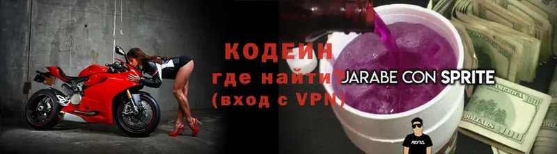 blacksprut ссылки  Ермолино  Кодеиновый сироп Lean Purple Drank  где найти наркотики 