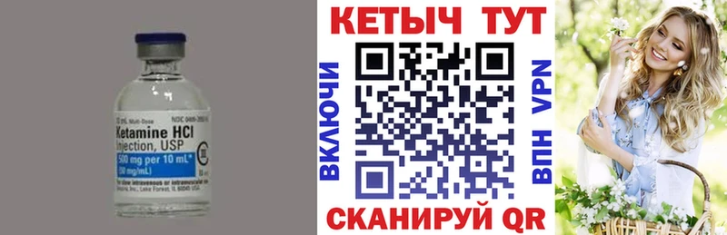 закладки  Ермолино  КЕТАМИН ketamine 