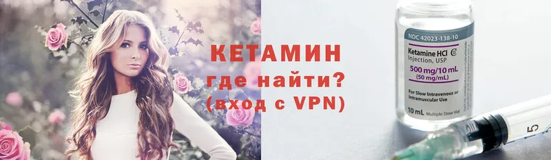 Кетамин VHQ  KRAKEN ONION  Ермолино 